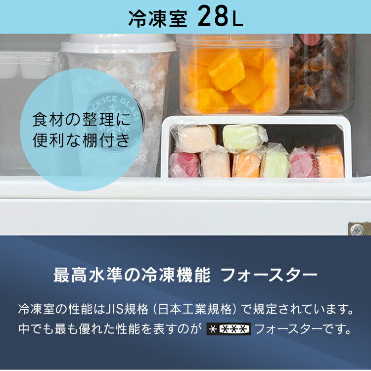 IRIS 冷凍冷蔵庫 IRSD-9B-W