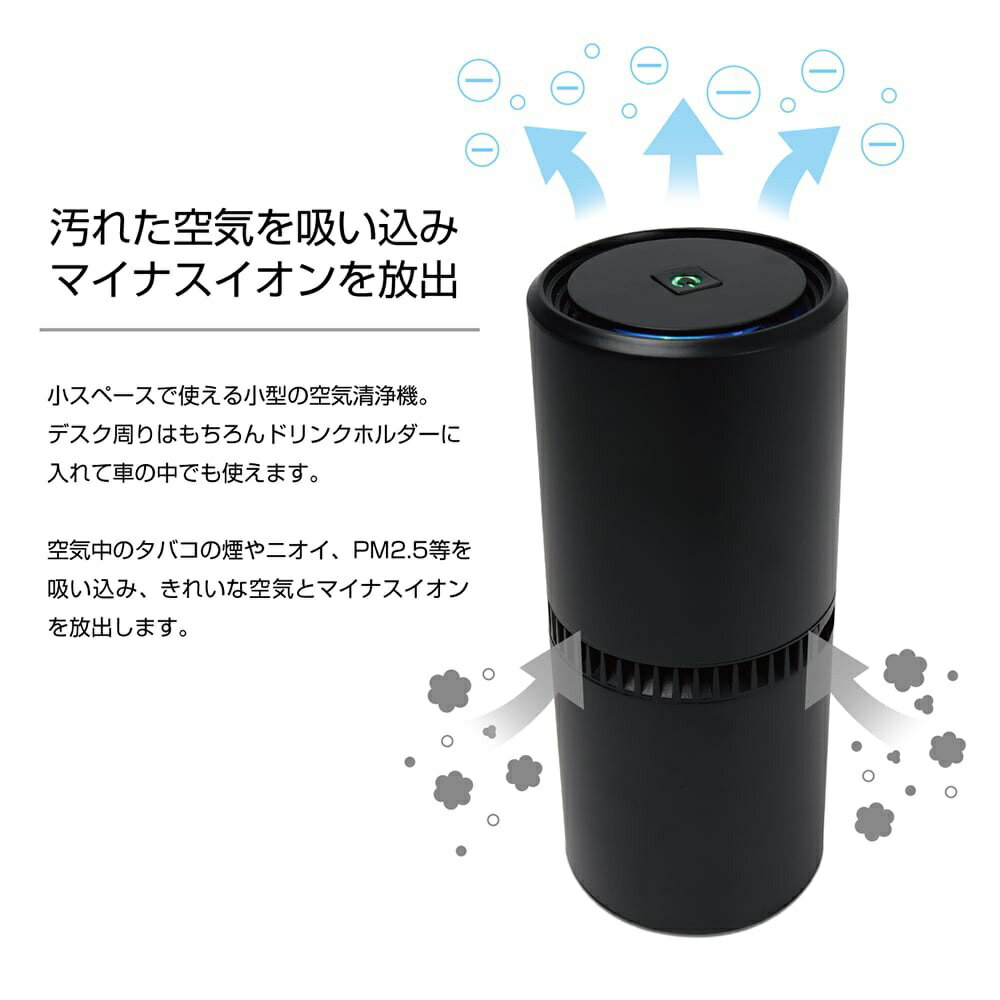 楽天市場】マクロス more+life design マイナスイオン発生 小型空気