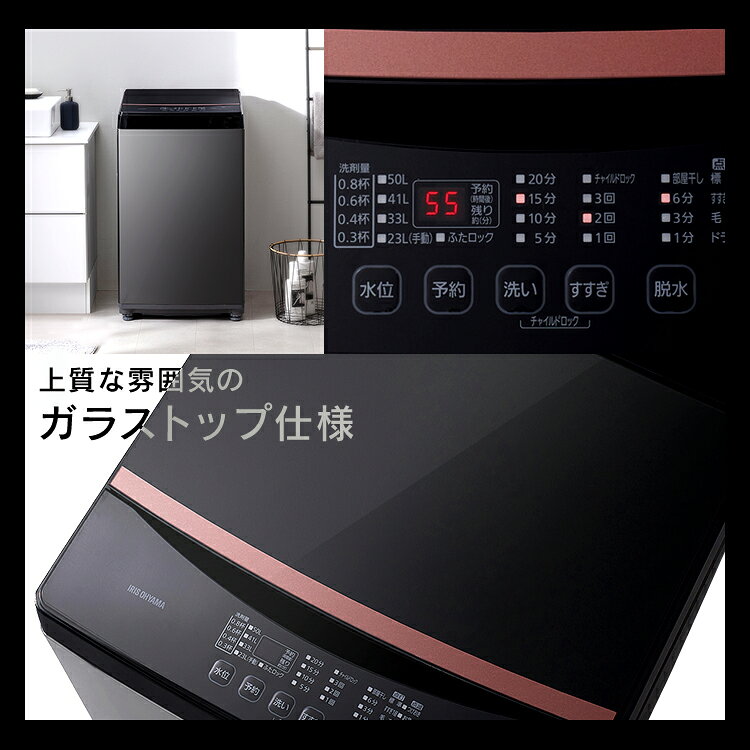楽天市場】アイリスオーヤマ IRIS 全自動洗濯機 6.0Kg IAW-T603BL 