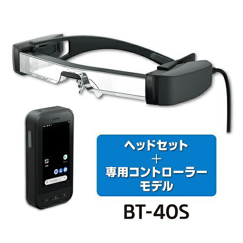 EPSON スマートグラス BT-40S