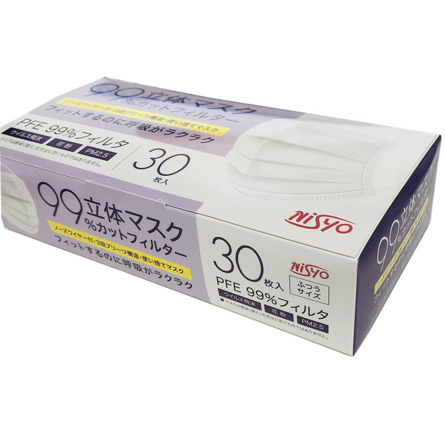 楽天市場】日翔 日翔 使い捨てマスク 30枚 | 価格比較 - 商品価格ナビ