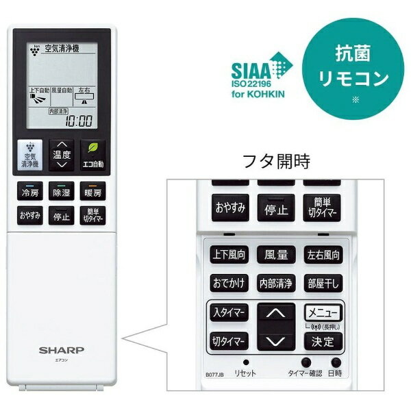 SHARP エアコン N-P AY-N25P-W