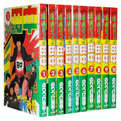 【中古】 東京大学物語 １/小学館/江川達也 51-KLwzBIUL._AC_SY200_QL15_.jpg
