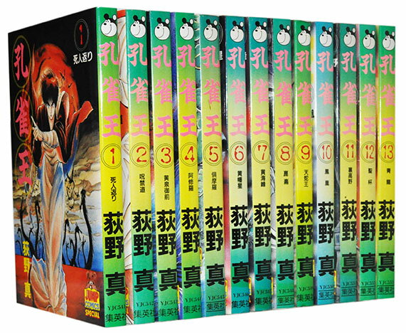 エルフェンリート 1-12巻 全巻セット 岡本倫 集英社 ヤングジャンプ