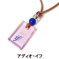 楽天市場】ゼロシス アディオイフ（アディオ・イフ）波動共鳴