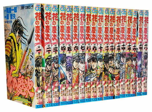 楽天市場】集英社 北斗の拳 (新書版) （1-27巻 全巻) / 原哲夫
