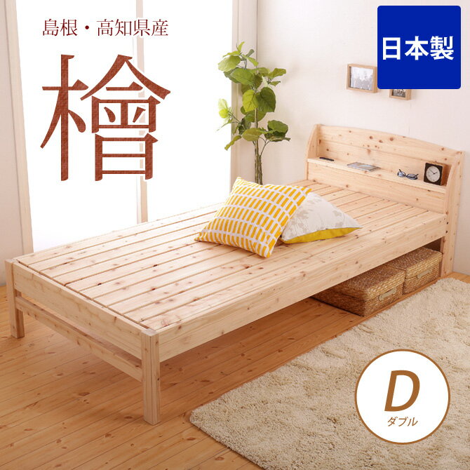 楽天市場】ホームテイスト ホームテイスト 総檜脚付きすのこ
