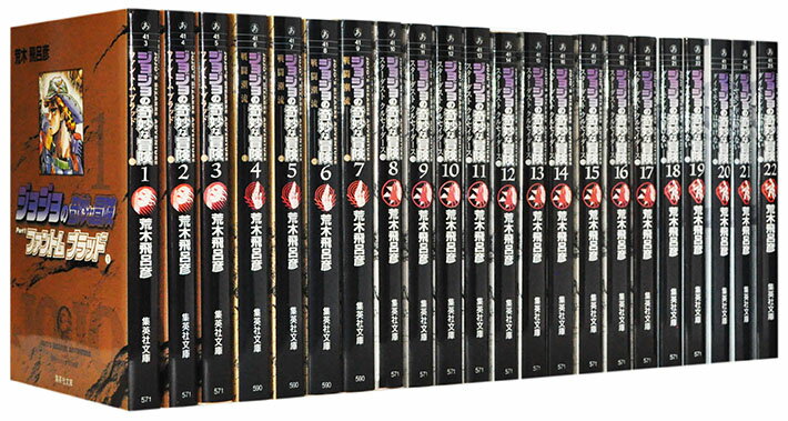 楽天市場】ジャンプコミックス 全巻 ジョジョの奇妙な冒険第6部
