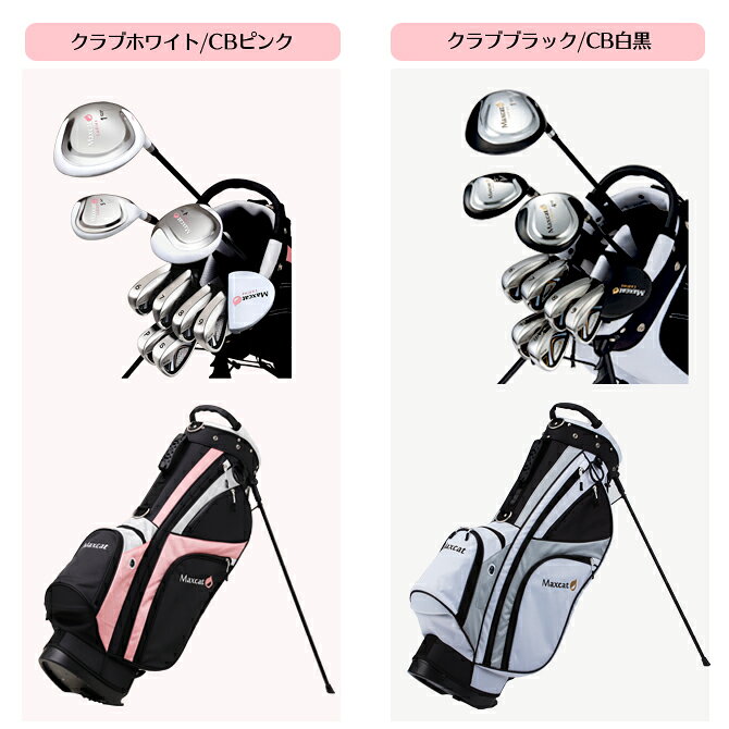 楽天市場】マックスキャット ゴルフクラブセット レディース | 価格