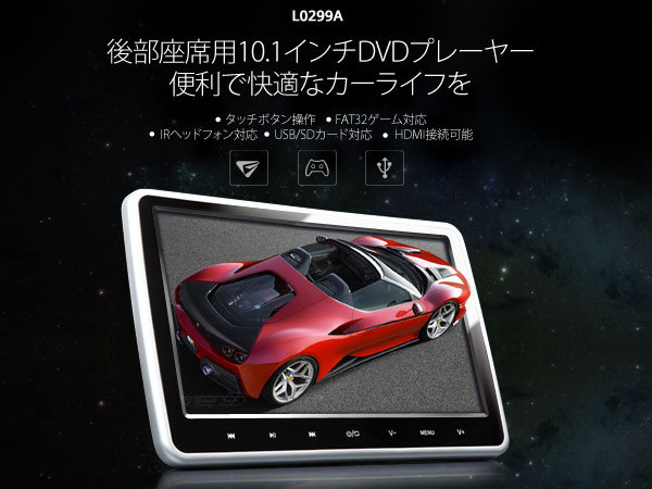 EONON 10．1インチ DVDプレーヤー ヘッドレストモニター HDMI ポータブル L0299A