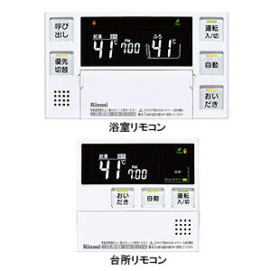 Rinnai - リンナイ　リモコン　給湯器　MBC-120V 楽天市場】リンナイ Rinnai マルチリモコン MBC－120V 台所 浴室