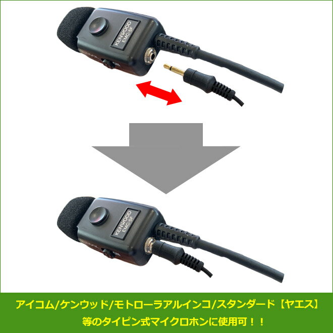 楽天市場】FIELD GEAR トランシーバー用耳掛け型イヤホン SP-28 EME-27