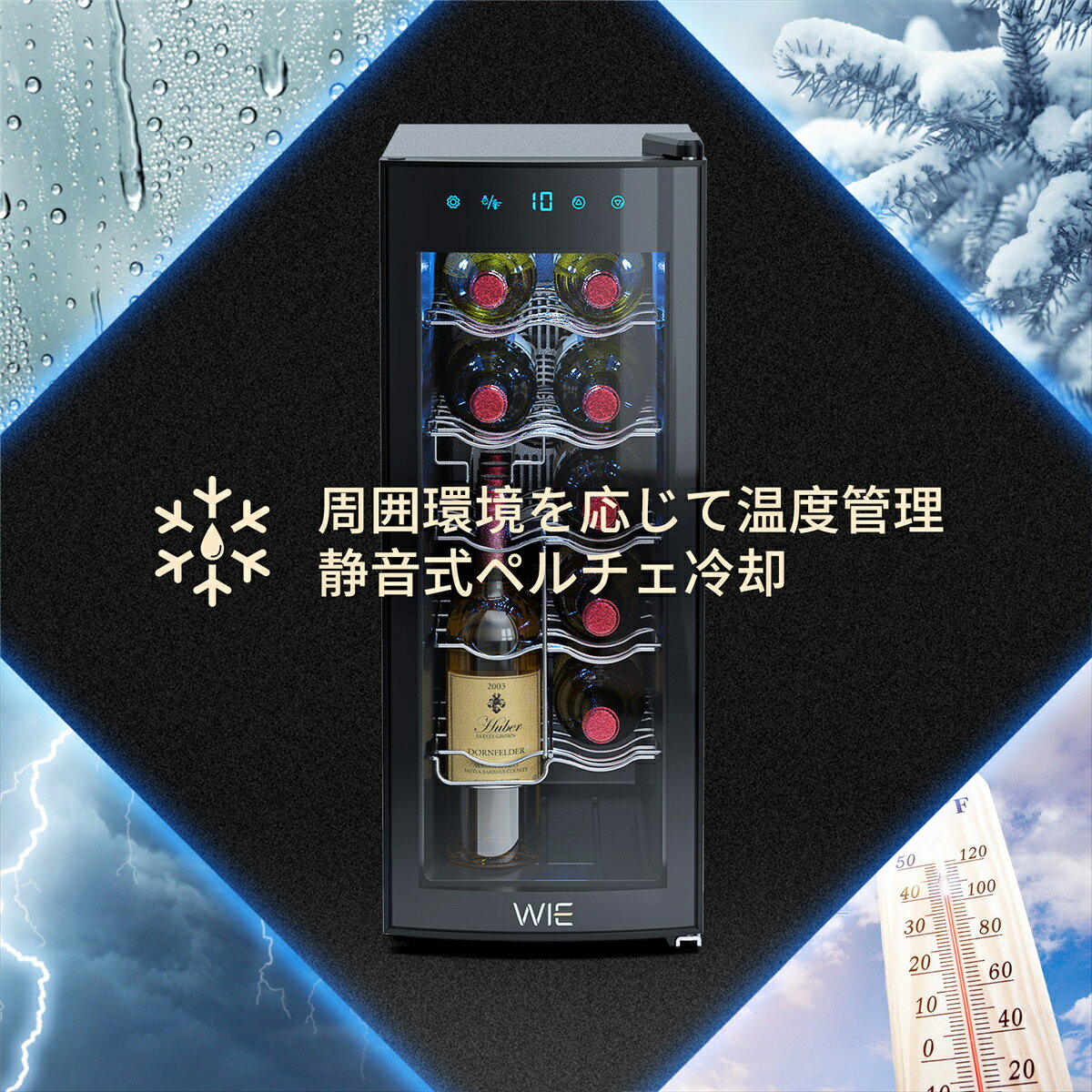 楽天市場】WIE ワインクーラー 12本収納 35L ブラック | 価格比較 