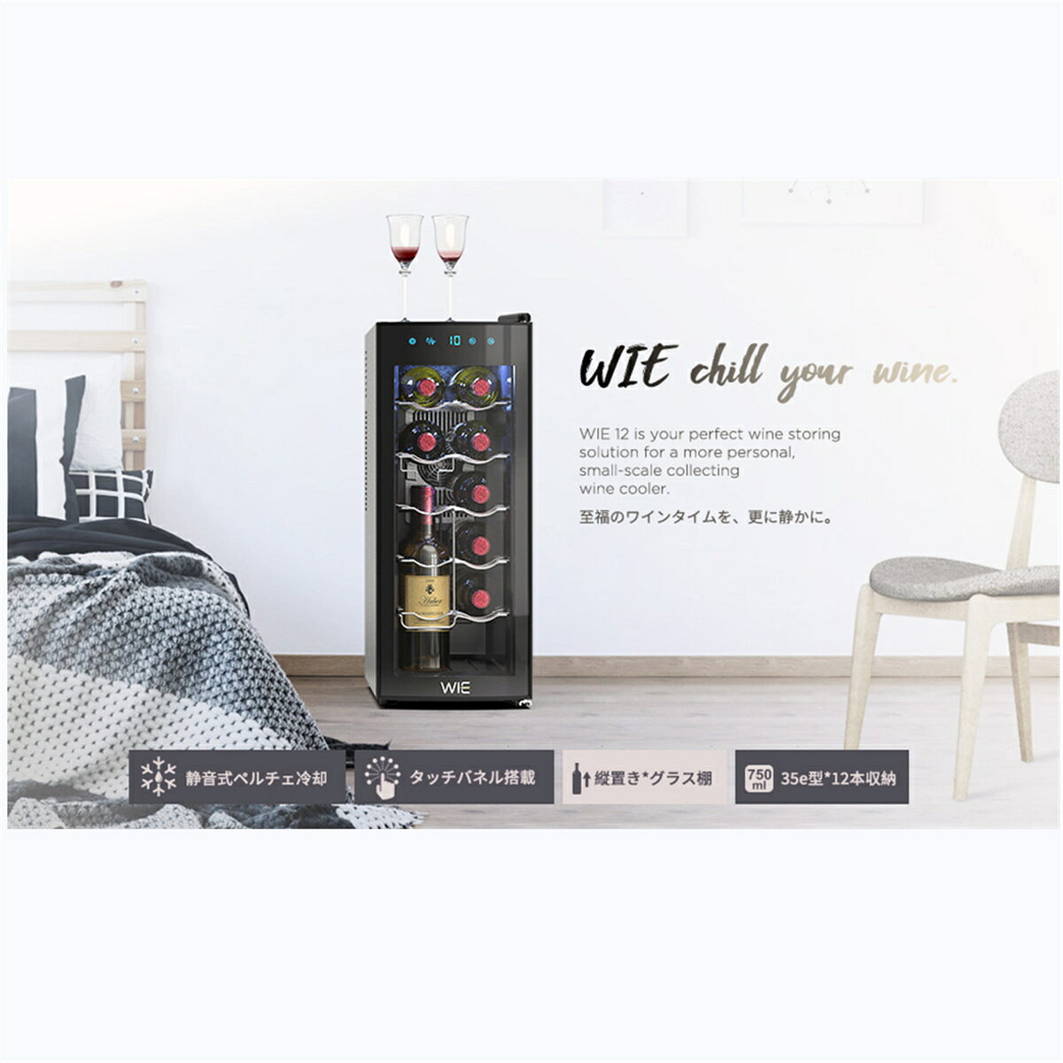 楽天市場】WIE ワインクーラー 12本収納 35L ブラック | 価格比較 
