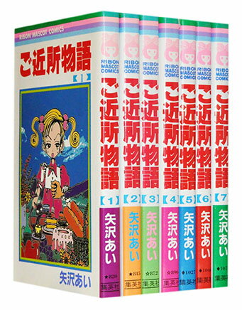 矢沢あい 人気5作品セット 楽天市場】祥伝社 Paradise Kiss（全5巻完結セット