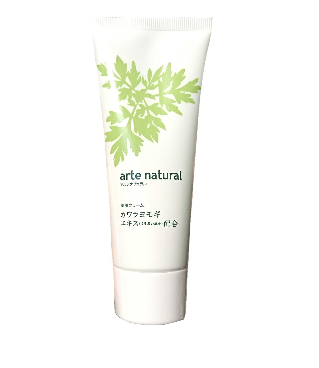 薬用万能　無農薬　よもぎビワクリーム　40ml 薬用万能 無農薬 よもぎビワクリーム 40ml 【公式通販】