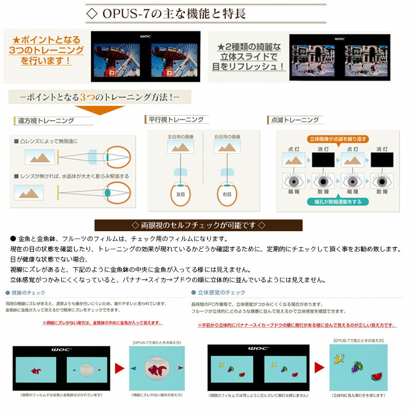 楽天市場】WOC（ワック） 活眼器 OPUS-7 | 価格比較 - 商品価格ナビ
