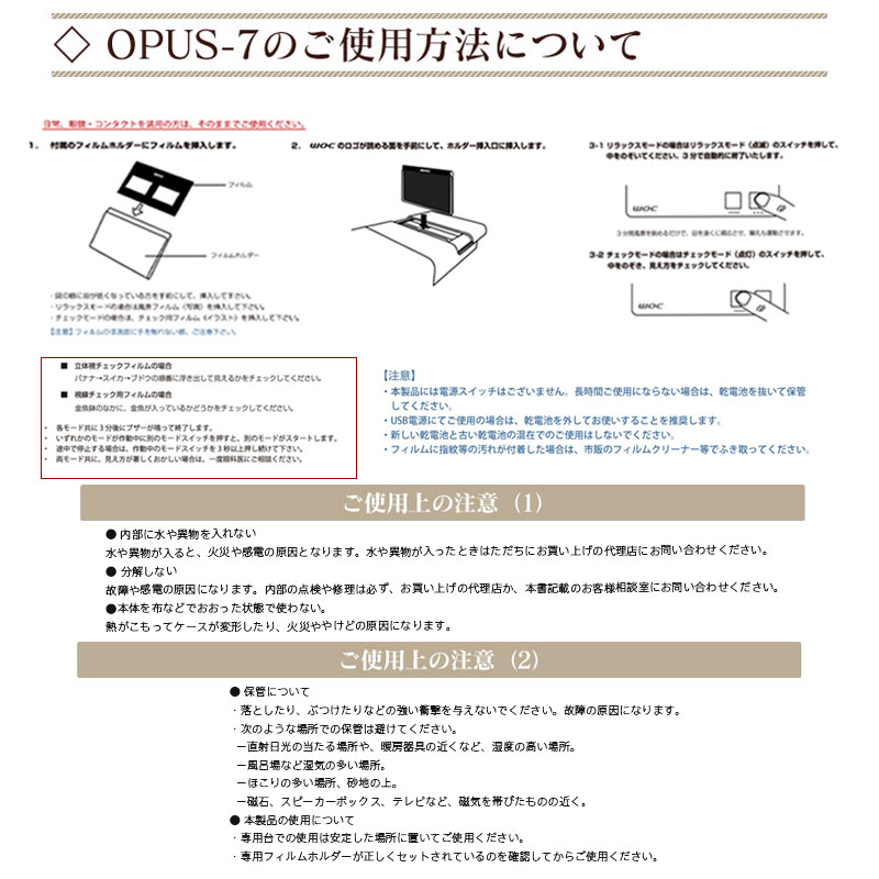 楽天市場】WOC（ワック） 活眼器 OPUS-7 | 価格比較 - 商品価格ナビ