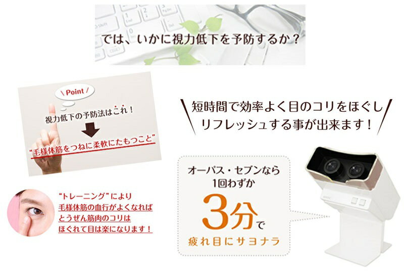 楽天市場】WOC（ワック） 活眼器 OPUS-7 | 価格比較 - 商品価格ナビ