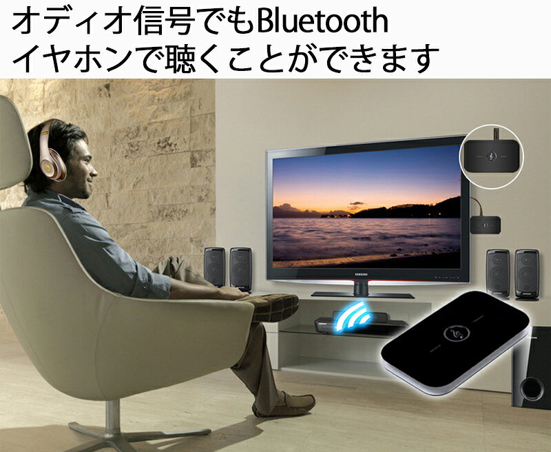 楽天市場】receive transmit Bluetooth トランスミッター レシーバー