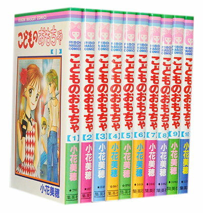 楽天市場】集英社 こどものおもちゃ(完全版) (1-7巻全巻