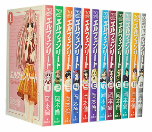 楽天市場】集英社 エルフェンリート （1-12巻 全巻） / 岡本倫