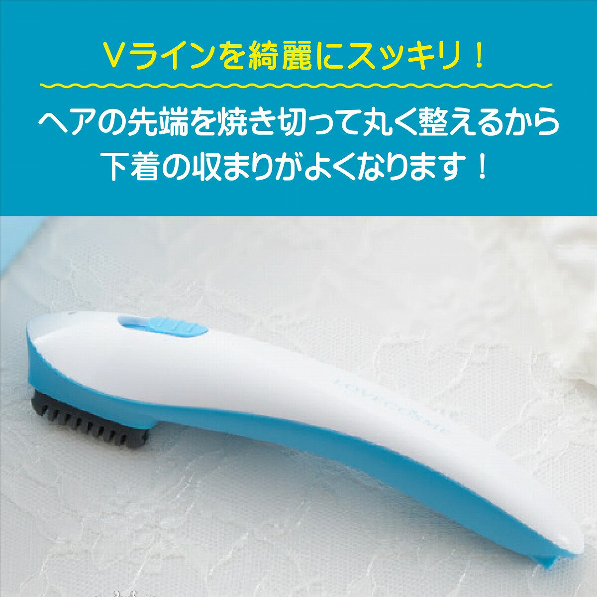 LC Vライントリマー