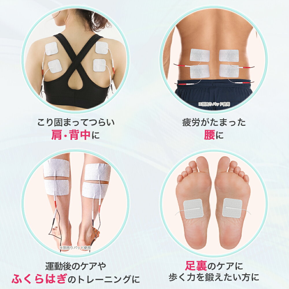 TENS 低周波マッサージ機 iStim EV-820