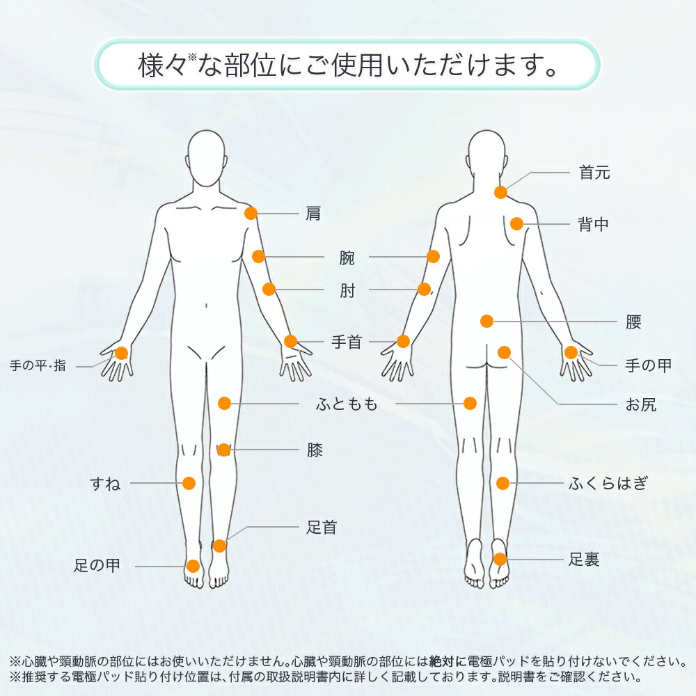 TENS 低周波マッサージ機 iStim EV-820