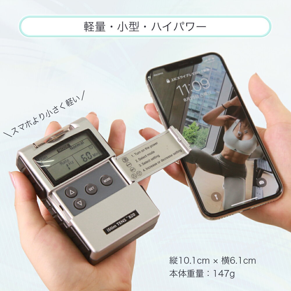TENS 低周波マッサージ機 iStim EV-820