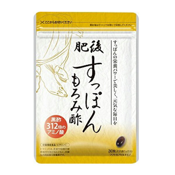 よしよしよっしー　■肥後すっぽんもろみ酢５袋 bff73b56aeae0432468949896822ea
