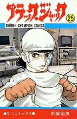 楽天市場】秋田書店 ブラックジャック(文庫版) （1-17巻 全巻