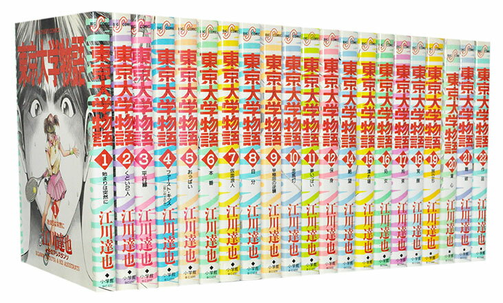 【中古】 東京大学物語 １/小学館/江川達也 51-KLwzBIUL._AC_SY200_QL15_.jpg