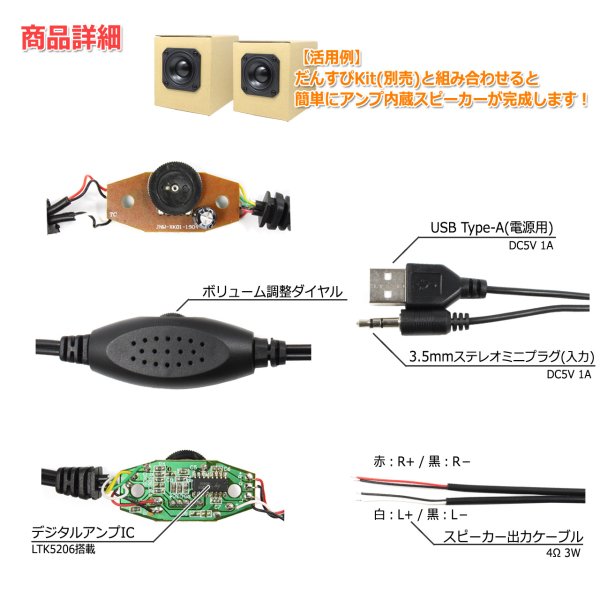 デジタルアンプ内蔵ケーブル O552
