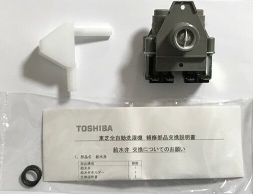 楽天市場】東芝 部品 東芝洗濯機用バスポンプ T420-45-113 42045113