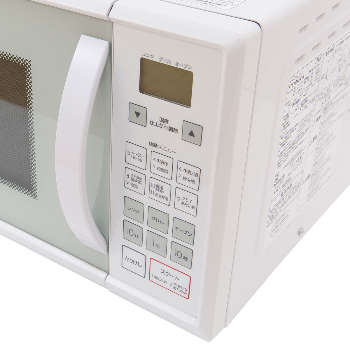 楽天市場】ニトリ オーブンレンジ ET516AJV_N 8971615 | 価格比較