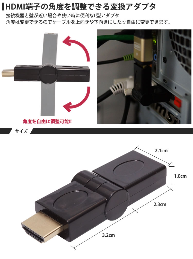HDMI L型 変換アダプタ PR-LHDMI