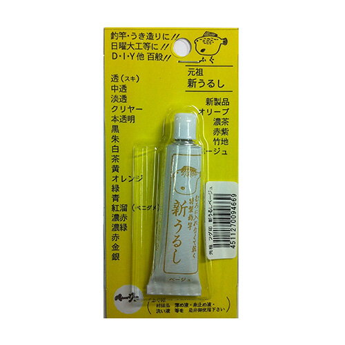 フグ印新うるし  り ベージュ  4511270094669