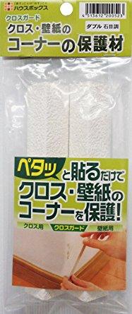 ハウスボックス クロスガードダブル 3795320005 石目調