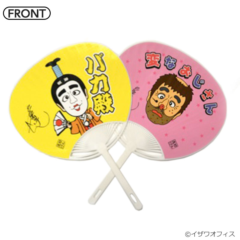 楽天市場】エレファント オフィシャルグッズ 志村けんのバカ殿様＆変な