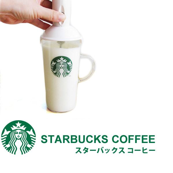 スターバックス ミルクフォーマー&カップ STARBUCKS ミルクフォーマーと耐熱グラスマグのセット