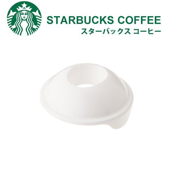 スターバックス ミルクフォーマー&カップ STARBUCKS ミルクフォーマーと耐熱グラスマグのセット