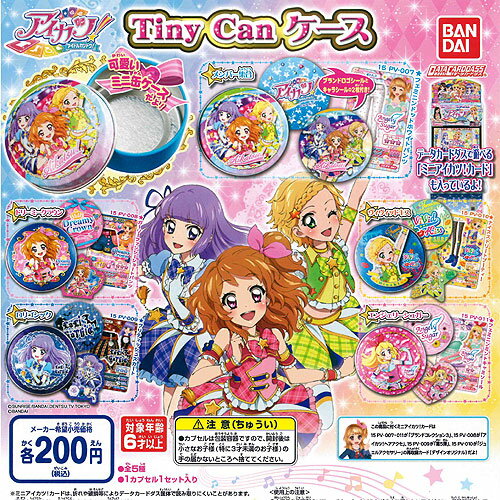 Amazon.co.jp: ガシャポン アイカツ！アクセコレクション vol.2