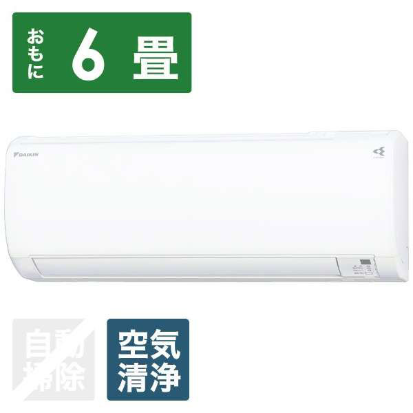 楽天市場】ダイキン工業 ダイキン DAIKIN AN22WEBKS-W エアコン EBK