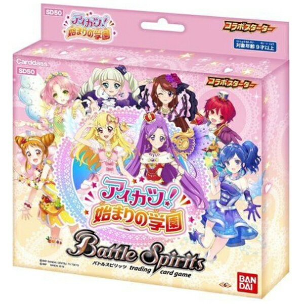 楽天市場】バンダイ アイカツオンパレード！9ポケットバインダー