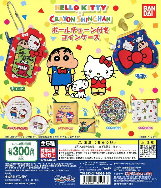 楽天市場】リーメント クレヨンしんちゃん デスクでお助けするゾ