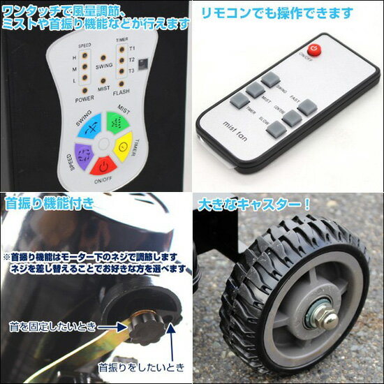 SIS ミスト扇風機 HW-26MC02-RC