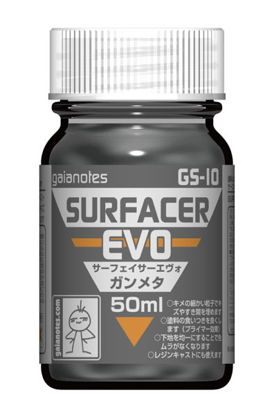 GS-10 サーフェイサーエヴォ ガンメタ ガイアノーツ