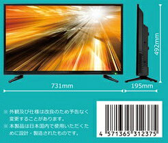 楽天市場】ティーズネットワーク TEES 32V型 3波 デジタルハイビジョン