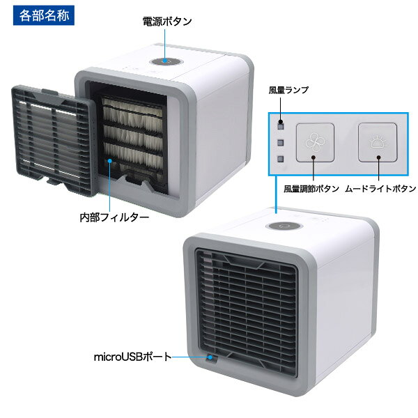 楽天市場】プラタ USBポータブルクーラー USB冷風機 | 価格比較 - 商品